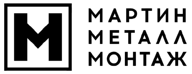 МАРТИН МЕТАЛЛ МОНТАЖ